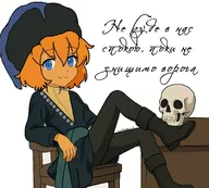 artist:ukrzellig meta:general_fanart mymy skull tagme_poyopoyo // 2160x1944 // 223KB